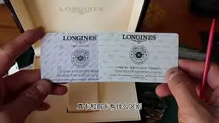 真假浪琴名匠对比测评，有发票就一定是正品吗？大错特错#分享 #手表 #vlog #经验分享 #鉴定 #浪琴