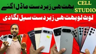 Распродажа! | iPhone 17, Pixel 10 Pro Xl, Samsung S25 и Motorola Razr | Cell Studio
