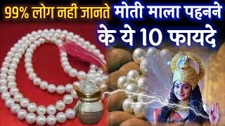 99% of people don't know these 10 secret benefits of wearing a pearl necklace.