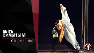 ИСКУССТВО БЫТЬ ПЕРВЫМ