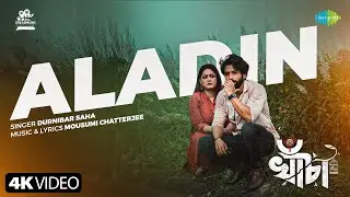 Aladin | আলাদিন | Khancha | Durnibar Saha | Mousumi Chatterjee | Cinebap Mrinmoy | Pratyusha Pal