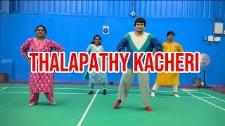 Jana Nayagan - Thalapathy Kacheri Lyric Video| Thalapathy Vijay| dance fitness vid 