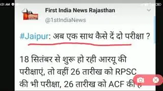 Rpsc acf exam news