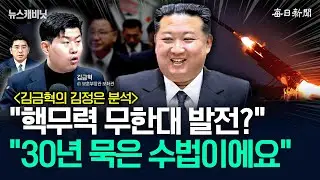 또 미사일 쏜 김정은…