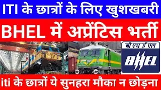 BHEL Apprentice Recruitment | BHEL Apprenticeship 2022 | BHEL Apprentice 2022 Apply Online | BHEL...