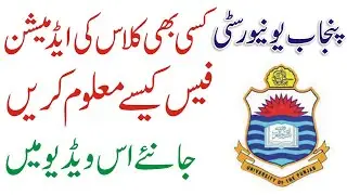 How to Check PU Fee  Punjab University Fee Structure 2021  PU Admission Fee Structure