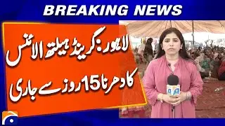 Lahore: Grand Health Alliance Sit-In Continues for 15 days | Breaking News