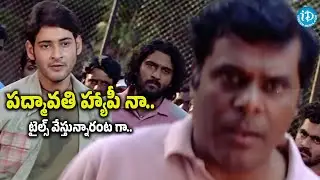Mahesh Babu Mass Action Scenes In Pokiri Movie | Telugu Movie Scenes