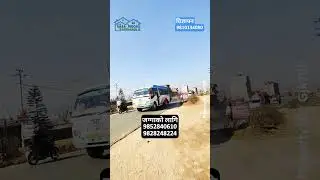 अरनिको Highway नजिकै चलन चल्तीको मूल्य भन्दा निकै सस्तोमा जग्गा बिक्रि 7 दिनको लागी offer Ghar Jagga