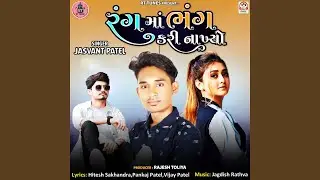 Hamachar Madya Tara Lagan Ni Vat Chale