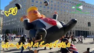 #USElection2020 #Trump #JeoBiden #WW3 #WWIII #Funny  Situation in whitehouse after Jeo Biden Win.