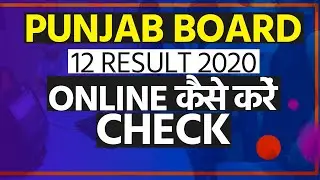 Punjab Board 12 Result 2020: कैसे करें Result Check | Education News