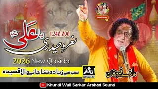 Naara e Haideri Ya Ali Qasida Mola Ali (a.s) Arif Feroz Qawal New Qasida 2026 Host KhundiWaliSarkar