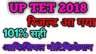 up tet result 2018