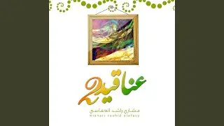 دموع على استار الكعبه