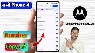 motorola me contact copy kaise kare, moto phone me sim se number copy karna 