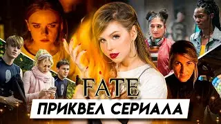 Обзор на 0 сезон Винкс | Книга-приквел 