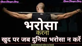 जीत जूनून की ll motivational video in hindi ll #trending #viralvideo #gamechangerstory