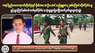 How Myanmar's Military Became The World's Most Brutal