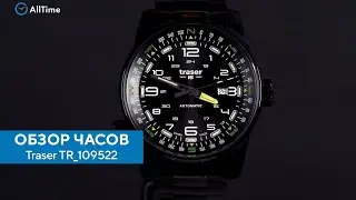 Обзор часов Traser TR_109522. Швейцарские механические наручные часы. Alltime