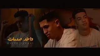 كليب واخد صدمات ( بعدين في الهم الي بيجري ورايا ومش حالل أيامي ) مجدي الزهار  - توزيع مانو الجنتل 
