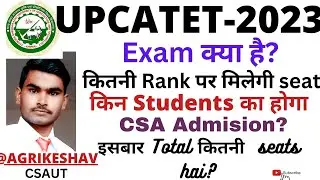 UPCATET EXAM 2023।। Eigiblity, Exam pattern, university seats, selection process।। #upcatet