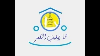 لما بيغيب القمر (حفلة) _ فرقة ابو سراج والمجموعة #فنون_شعبية