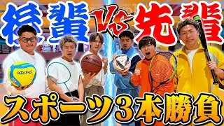 【ガチバトル】先輩と後輩、どっちが運動神経いいのか白黒はっきり付けようや！？！？