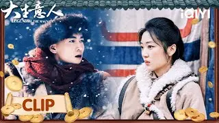👑Chen Xiao's Epic Counterattack Settles All Old Scores in One Go💥|LEGEND OF THE MAGNATE 大生意人|iQIYI