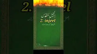 top 4 islamic books | islamic books names | comparison videos #foryou #new #yt #trending #islamic
