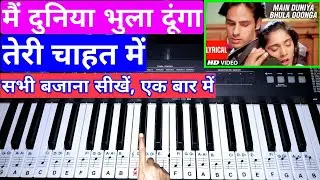 Main Duniya Bhula Dunga Piano Tutorial Part 1 | Aashiqui | Julius Murmu Keyboard