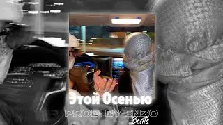 [FREE]Jakone x A.V.G. x MACAN Type Beat - Этой Осенью (prod. Enzo)