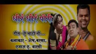 orori bhato