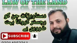 documents which are mandatory to be registered| registration Act 1908| law of the land