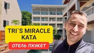 Tri's Miracle Kata отель на Пхукете | Kata Beach | 2024
