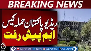Peshawar Radio Pakistan Ancident | ATC Peshawar Seeks NADRA Verification of Main Suspects - Aaj News