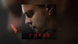 Егор Крид - Слухи (2019)