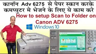 How to Setup Scan to Folder on Canon Adv 6275/65/55   6575/65/55 Series Windows 10  English Subtitle