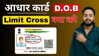 Aadhar Card D.O.B Limit Cross Solution | Aadhar card dob limit cross solution 2026