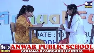 डॉक्टर और उनके मज़ेदार इलाज़ | Chutkule | Annual Function | Anwar Public School Godhana Azamgarh