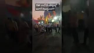 YCP కి  షాక్,TDP Anuradha అనూహ్య విజయం | MLC election in AP