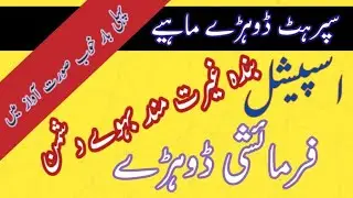 New Max Dohry Hi Dohry.Sad Poetry Saraiki ByMalikproduction #sadpoetry #dohryhidohry#saraiki_dhory