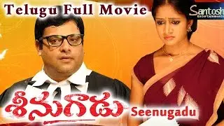Seenugadu Telugu Full Movie | Krishnudu, Sandeepthi, Thagubothu Ramesh@saventertainments