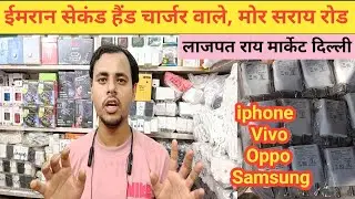 Second Hand Mobile Charger iPhone, Samsung, Oppo, Vivo, And Electronics Items Available More Sarai