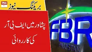 FBR Action in Peshawar Region | Important Documents Recover | PNN News