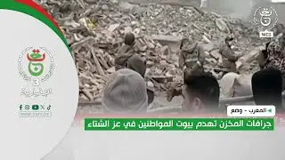 Morocco - Situation | State bulldozers demolish citizens' homes in the dead of winter