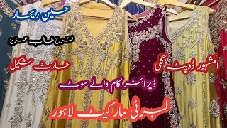 Kaam wale suits || hussain rehar || haris shakeel || farha talib aziz || liberty market lahore 