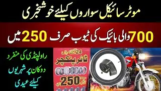 Good news for bike lovers |Motorcycle parts wholesale market|Sasty motorcycle parts rawalpindi