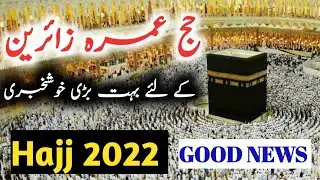 hajj 2022 latest news updated |hajj good news |Saudia Arab News about hajj 2022|lee news