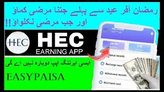 HEC earning app | Future tech app | New Earning app | BY Mujtaba Raheem